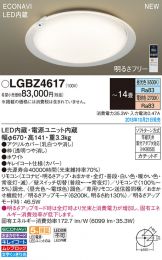 LGBZ4617