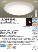 LGBZ4653