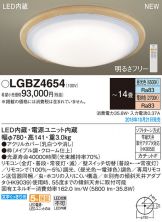 LGBZ4654