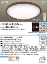 LGBZ4655