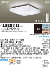 LSEB1113