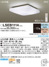 LSEB1114