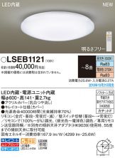 LSEB1121