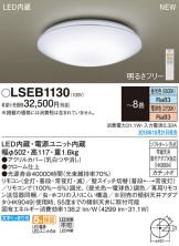 LSEB1130