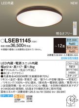 LSEB1145
