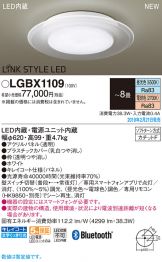 LGBX1109