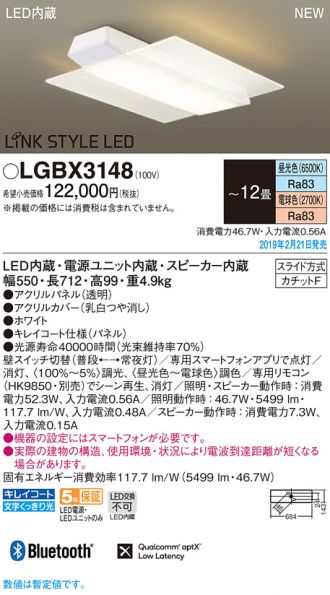 LGBX3148