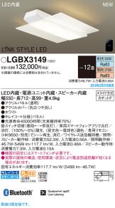 LGBX3149