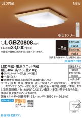 LGBZ0808