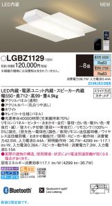 LGBZ1129