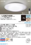 LGBZ1609