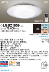LGBZ1609