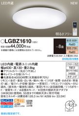 LGBZ1610