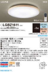 LGBZ1611