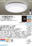 LGBZ1612