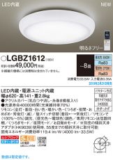 LGBZ1612