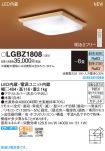 LGBZ1808