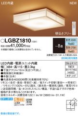 LGBZ1810