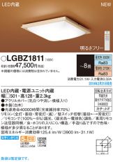 LGBZ1811