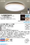 LGBZ2611