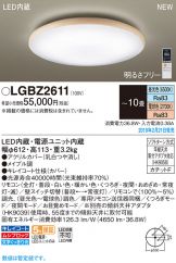 LGBZ2611