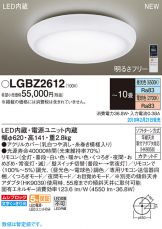 LGBZ2612