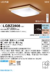 LGBZ2808