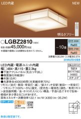 LGBZ2810
