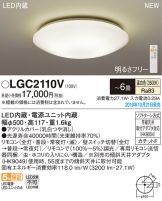 LGC2110V