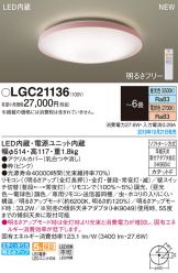 LGC21136