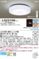LGC21160