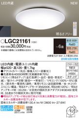 LGC21161