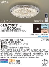 LGC30111