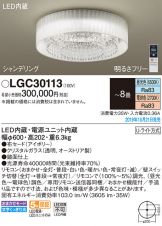 LGC30113