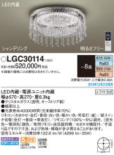 LGC30114