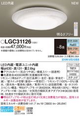 LGC31126