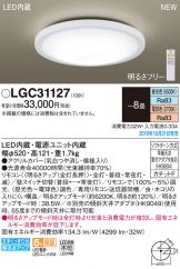 LGC31127