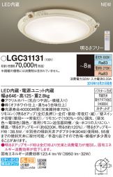 LGC31131