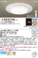 LGC31135