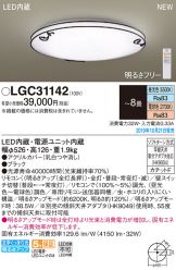 LGC31142