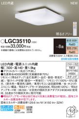 LGC35110