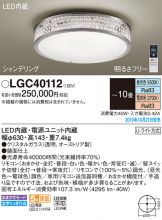 LGC40112