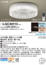 LGC40113