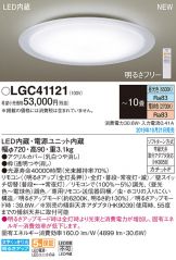 LGC41121