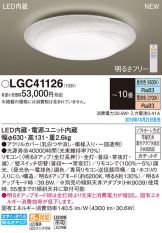 LGC41126