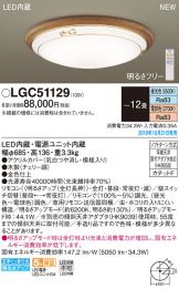 LGC51129
