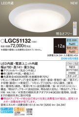 LGC51132