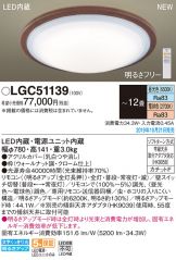 LGC51139