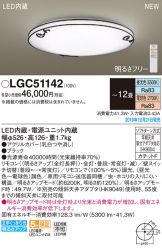 LGC51142
