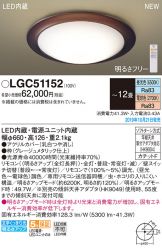 LGC51152